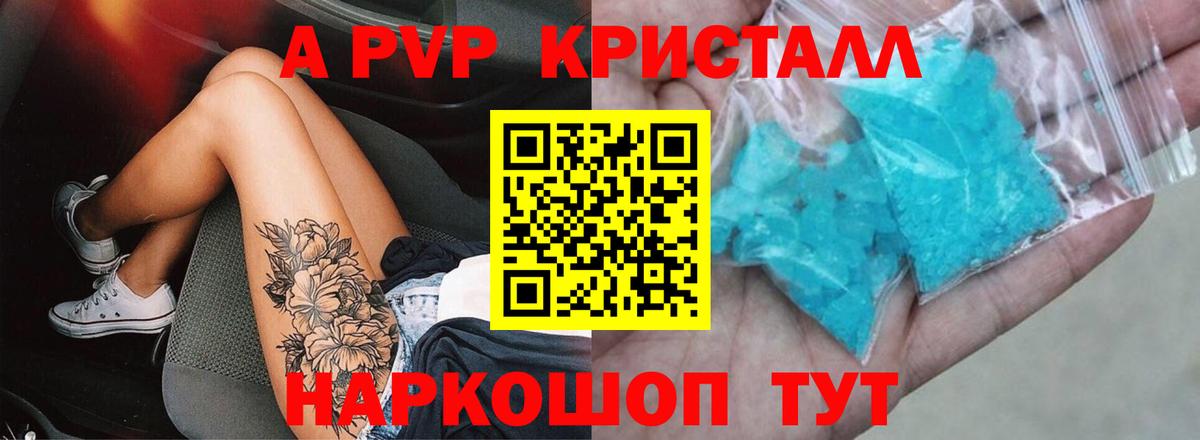 Alfa_PVP крисы CK Истра