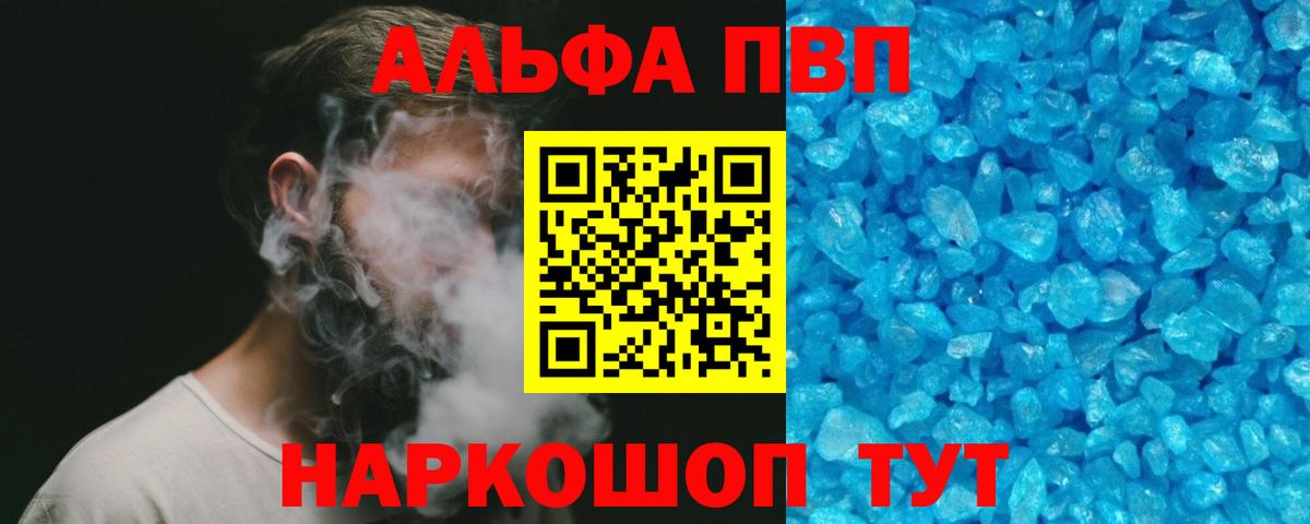 Истра  Alpha-PVP мука  Alpha PVP Соль  Вход с VPN  APVP VHQ 