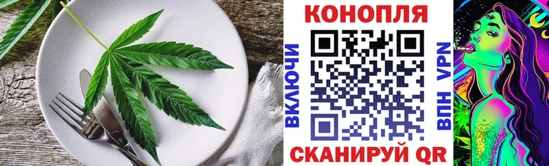 Cannafood марихуана Истра