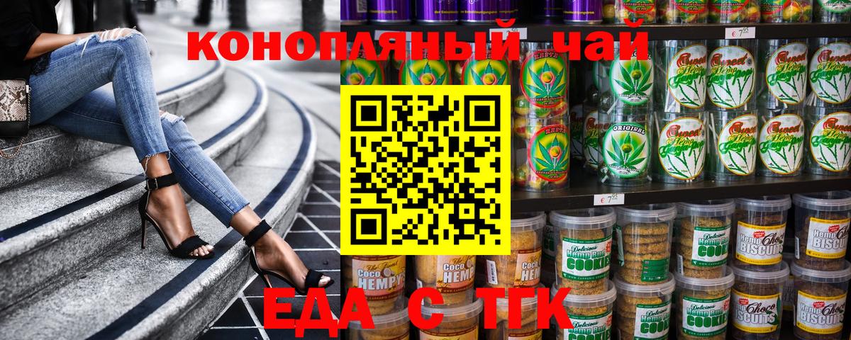 Canna-Cookies конопля  Вход с VPN  Истра 