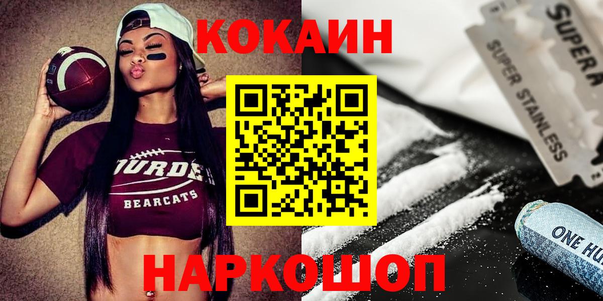 COCAIN  Вход с VPN  Истра  КОКАИН 99% 