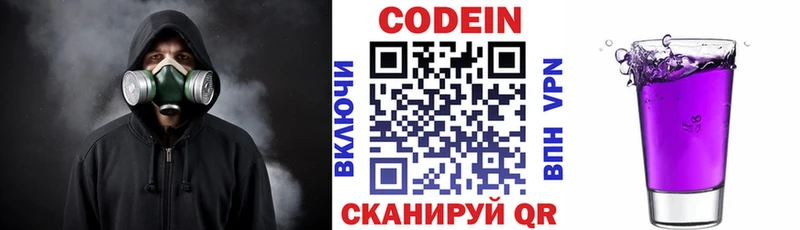 магазин  наркотиков  Истра  Codein напиток Lean (лин) 