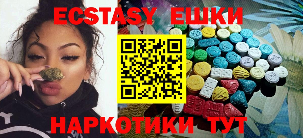 Экстази 280 MDMA Истра