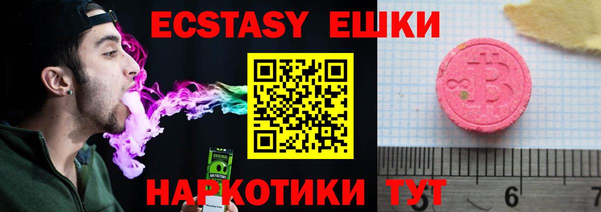 Истра  ссылка на мегу маркетплейс  Вход с VPN  ЭКСТАЗИ XTC  ЭКСТАЗИ Дубай 
