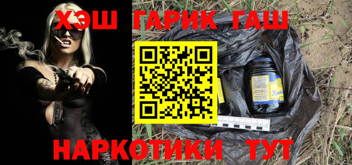 ГАШ Изолятор  Вход с VPN  Гашиш Изолятор  купить наркотик  Истра 