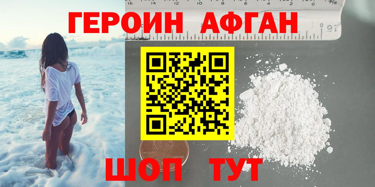 Истра  ГЕРОИН гречка  Вход с VPN 