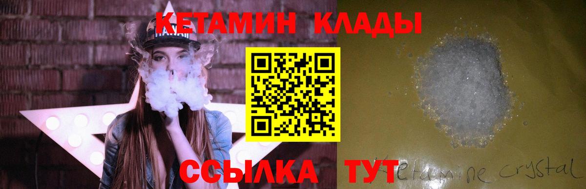 КЕТАМИН ketamine Истра