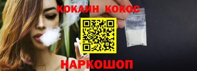 кокаин VHQ Брянск