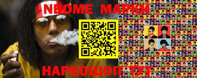 марки nbome Боровичи