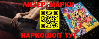 марки nbome Боровичи
