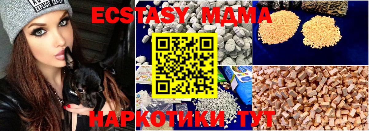 MDMA VHQ  МДМА молли  Истра  Вход с VPN 