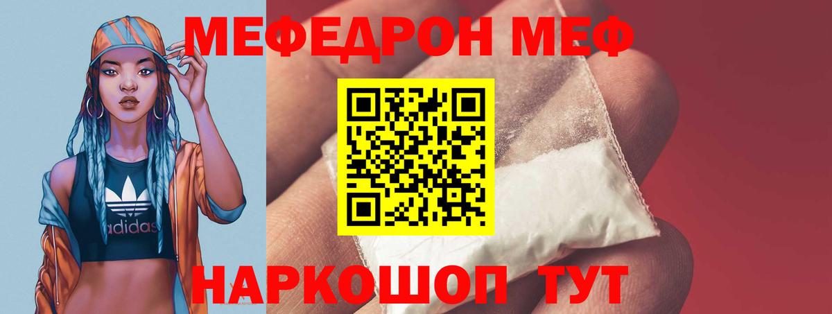 Истра  Мефедрон  Вход с VPN  Мефедрон кристаллы 