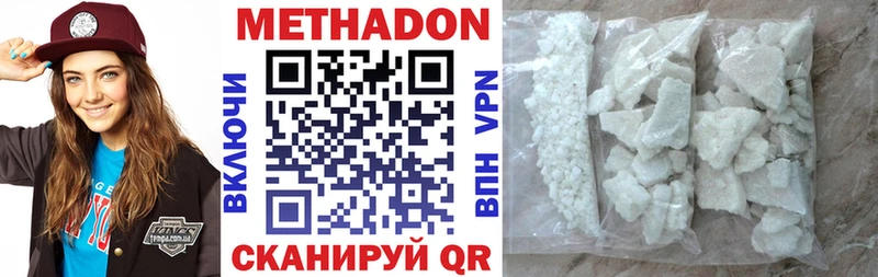 МЕТАДОН methadone  Истра 