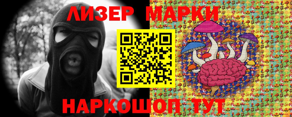 Марки N-bome 1,8мг Истра
