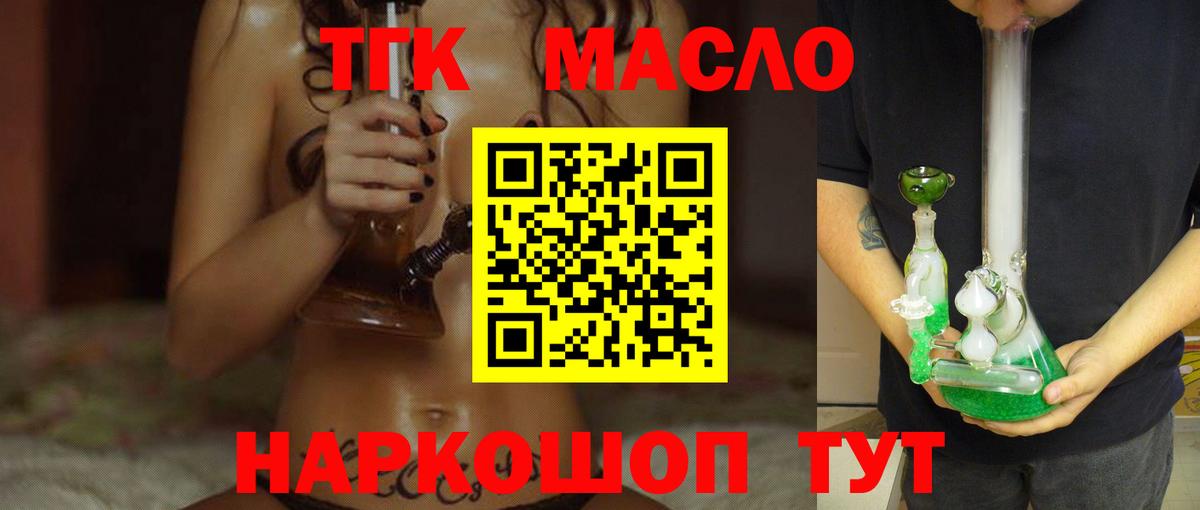 Истра  Дистиллят ТГК Wax  Вход с VPN  Дистиллят ТГК THC oil 