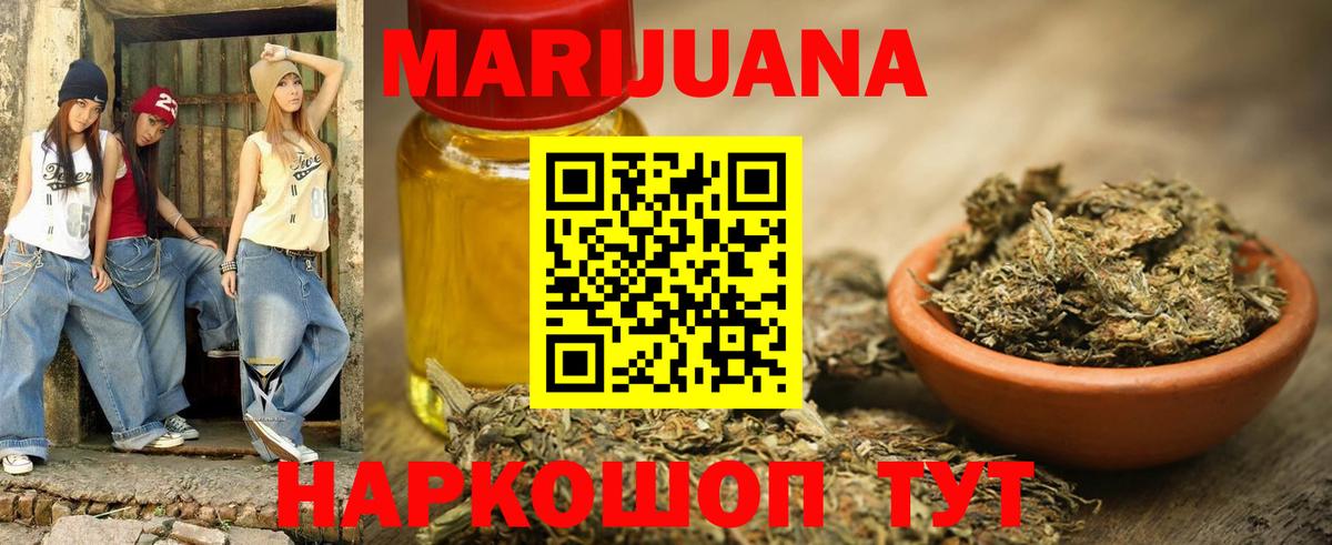 Конопля планчик  Марихуана Ganja  Каннабис тримм  Истра  Вход с VPN 